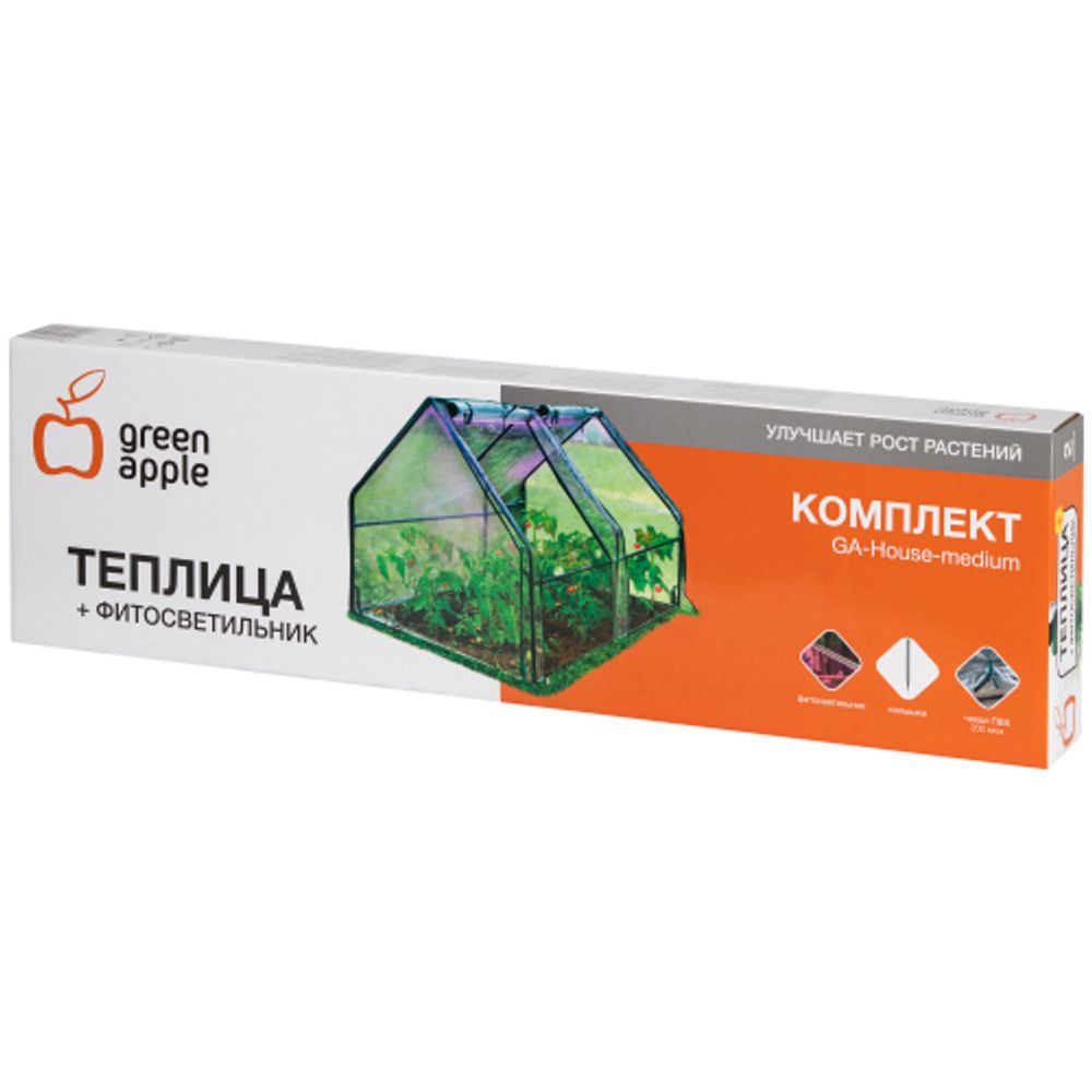 Теплица GREEN APPLE GA-House-medium со светильником в комплекте 1800х900х900 мм 2 отсека | Теплица