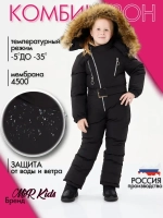 Комбинезон детский зимний для девочки
