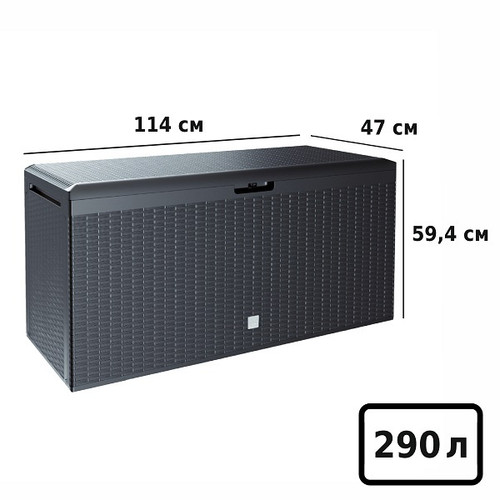 Ящик для хранения Prosperplast Rato Plus 290л антрацит