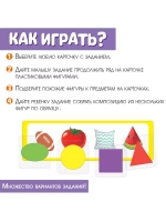 Развивающий набор Я учу фигуры