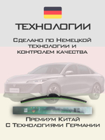 Щетки стеклоочистителя HUOYE Y8 600/450 мм на Changan Lamore | Push button