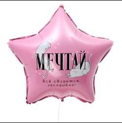 Шар фольгированный