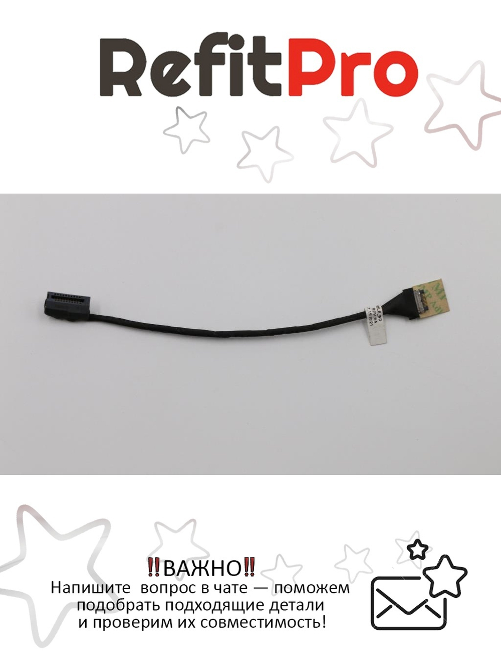 Кабель внутренний НБ YOGA2-11 HDD CABLE WD Lenovo (90204935), оригинал