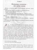 Вот истина! Чудо