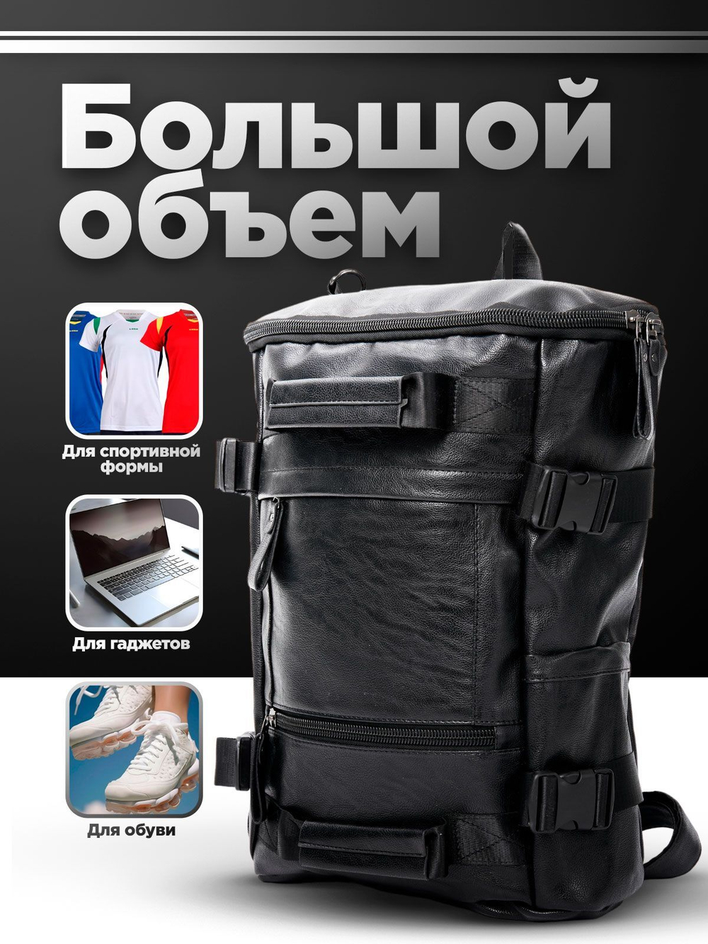 Рюкзак трансформер мужской кожаный