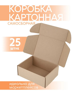 Коробка подарочная картонная 10 шт, 25х25х3