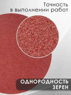 Набор шлифовальных кругов на липучке, 125мм, 5шт, P80