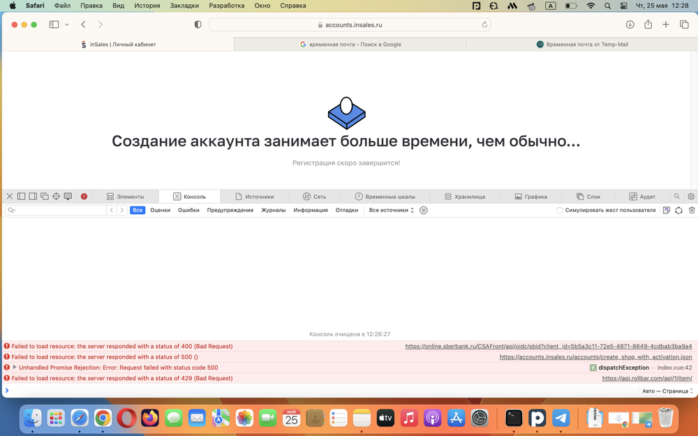 Товар с мака
