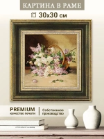 Картина на стену интерьерная на холсте 30х30 см