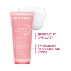 Bioderma Sensibio Gel moussant Гель для умывания, 100 мл