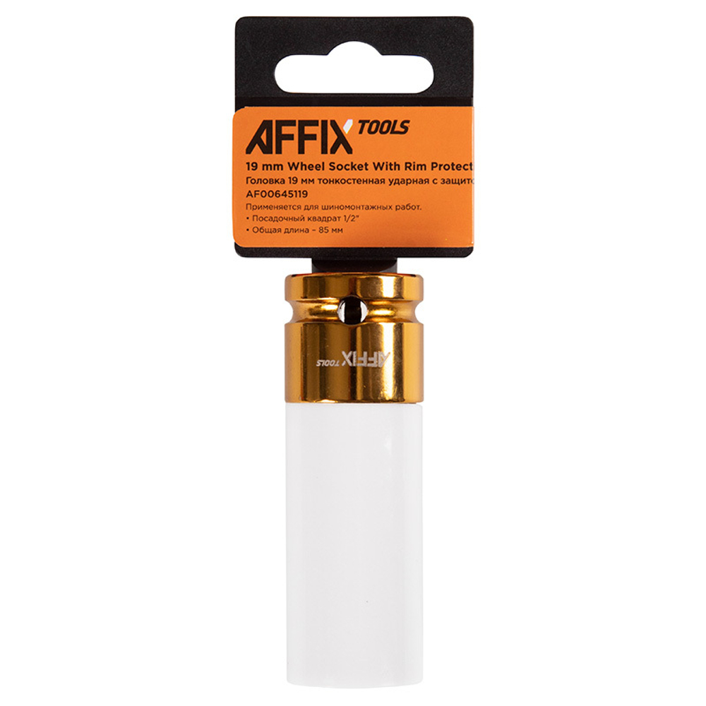 AFFIX (AF00645119) Головка торцевая ударная глубокая 1/2", 19 мм, тонкостенная, пластиковая защита