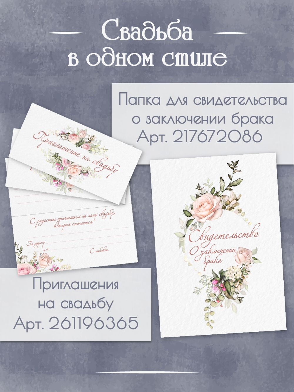 Книга свадебных пожеланий Розы