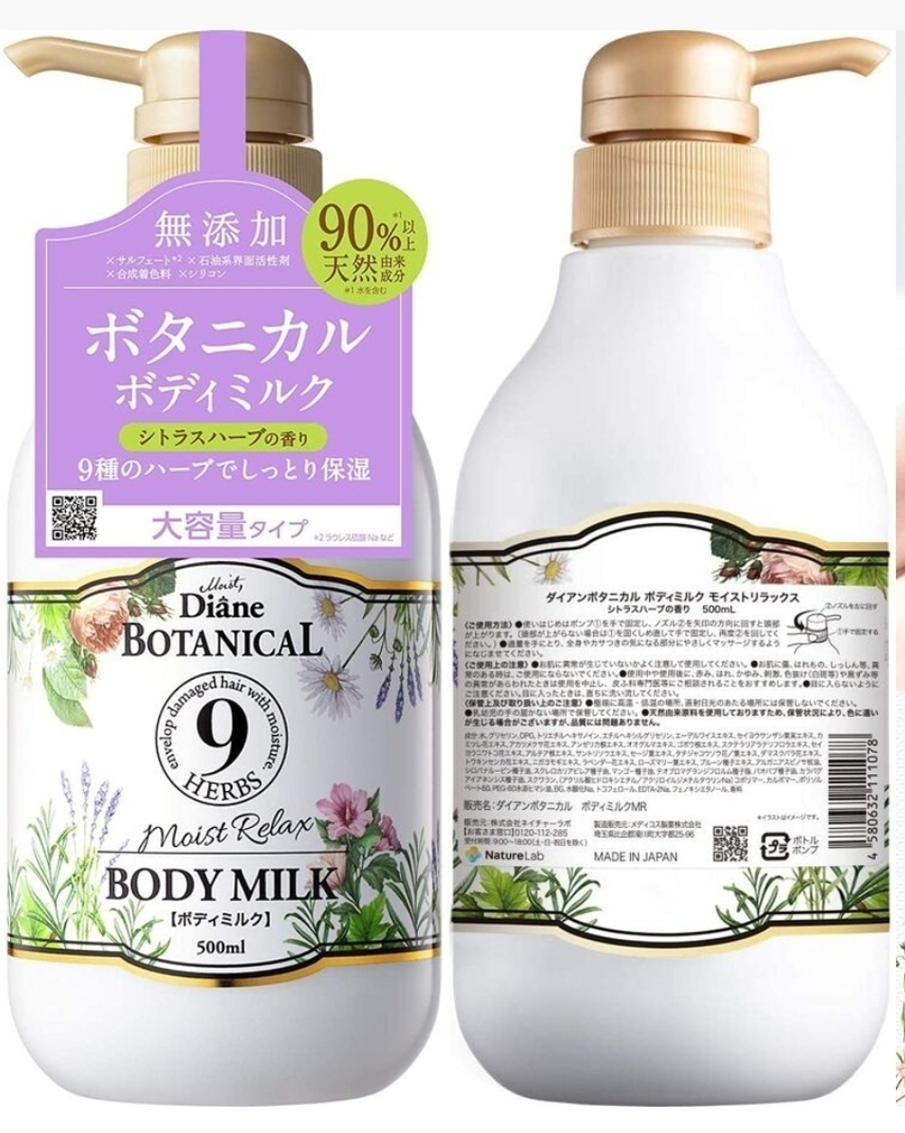 DIANE Botanical Moist Relax Body Milk - увлажняющее молочко для тела c расслабляющим ароматом