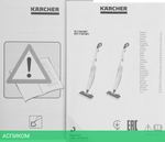 Пароочиститель Karcher EasyFix SC 2 Upright AE *EU белый (1.513-509.0)