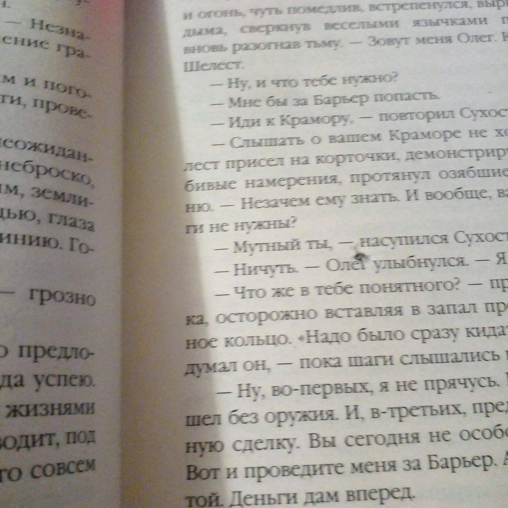 Черная Пустошь