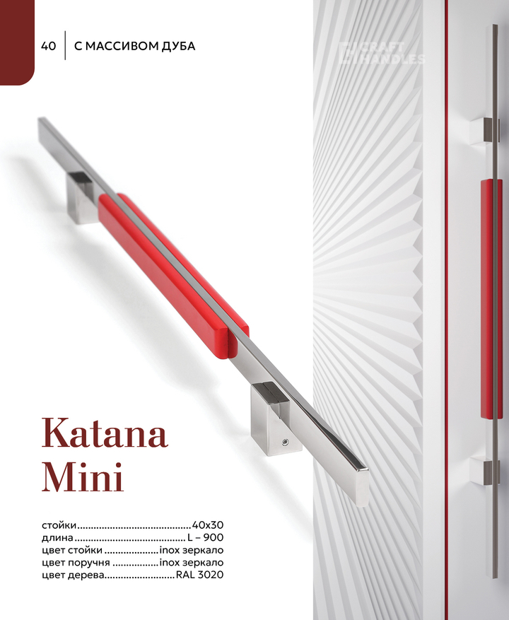KATANA MINI