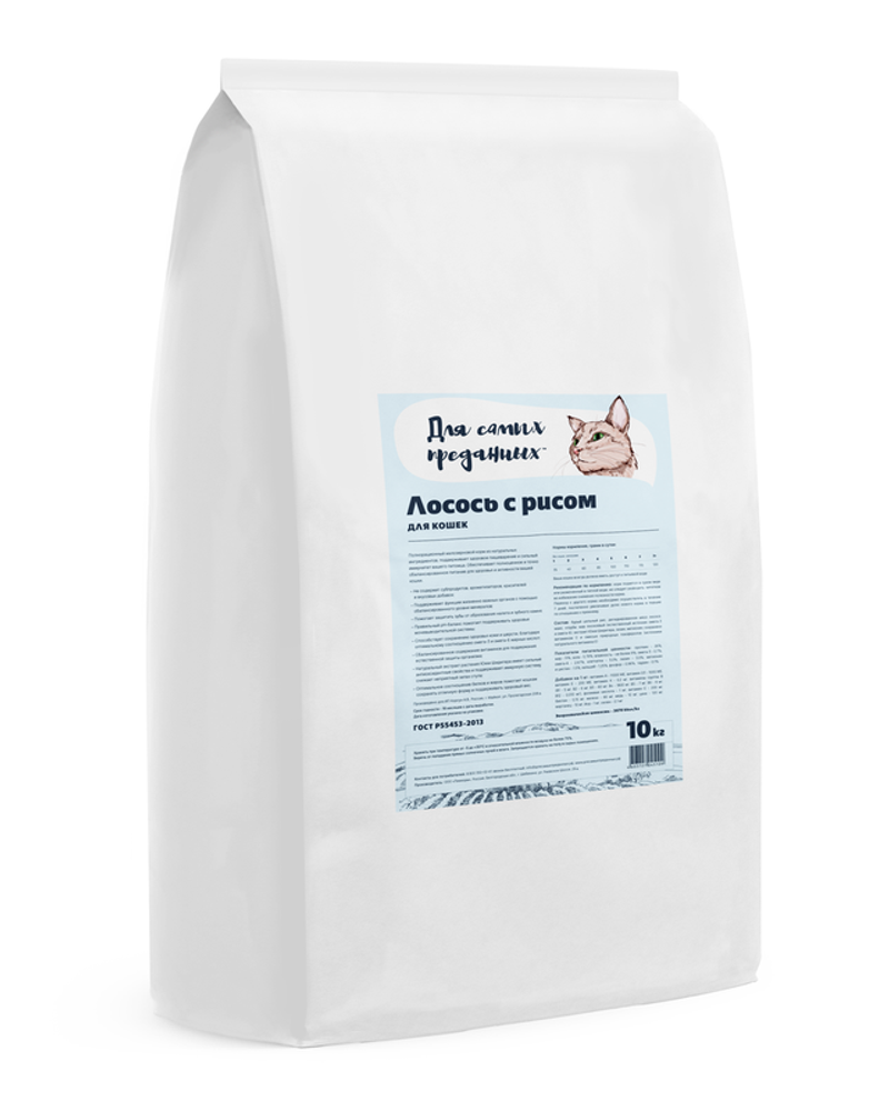 Для самых преданных корм для кошек Лосось с рисом, 10кг (10 кг)