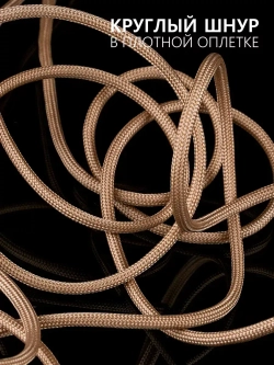 Паракорд 4 мм 7 жил ОДНОТОННЫЙ