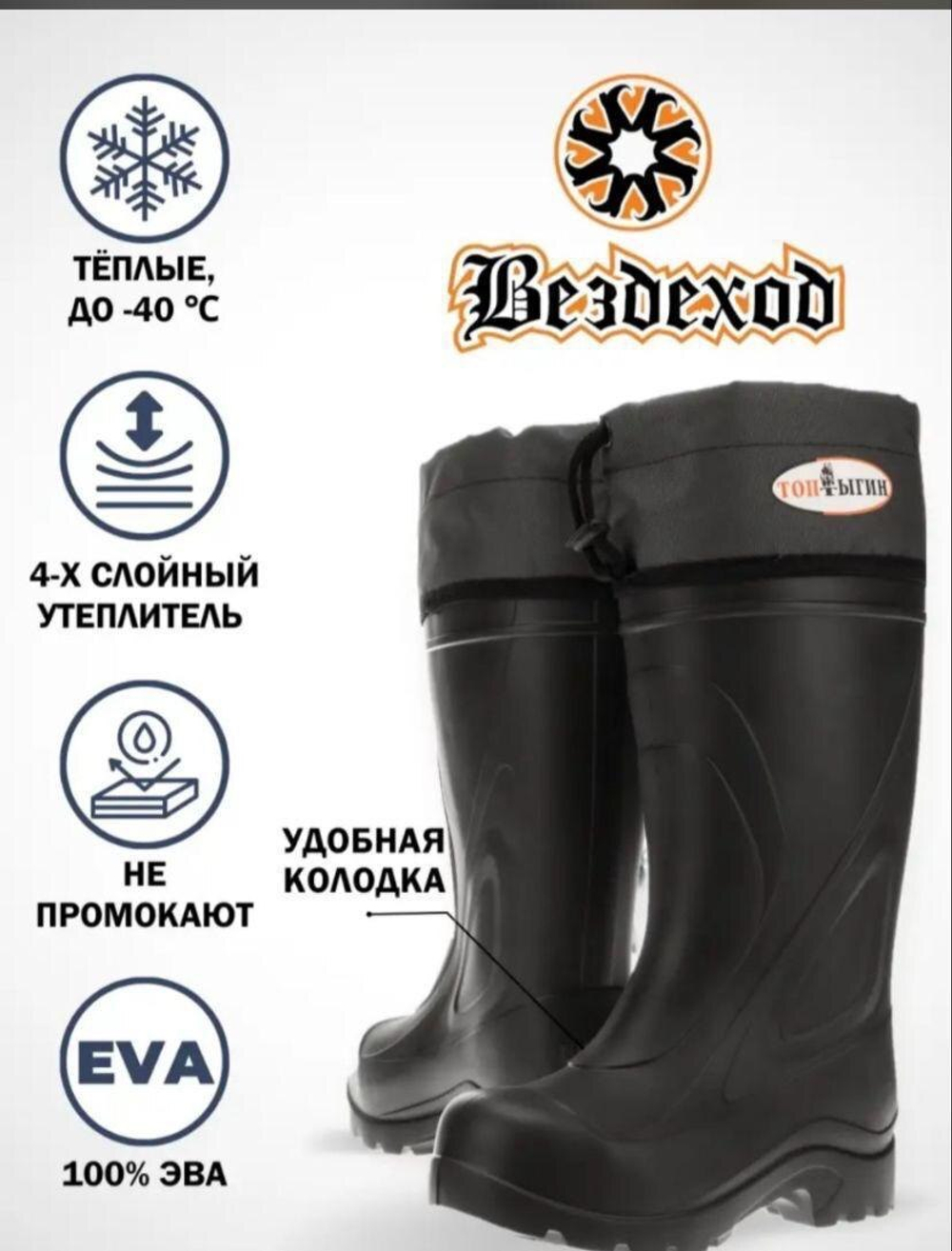 Сапоги