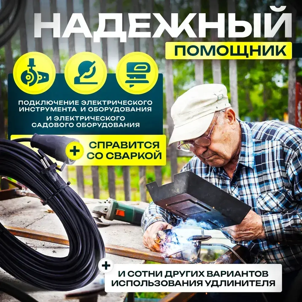 Удлинитель силовой КГтп-ХЛ 2х2.5 мм садовый строительный 10 метров