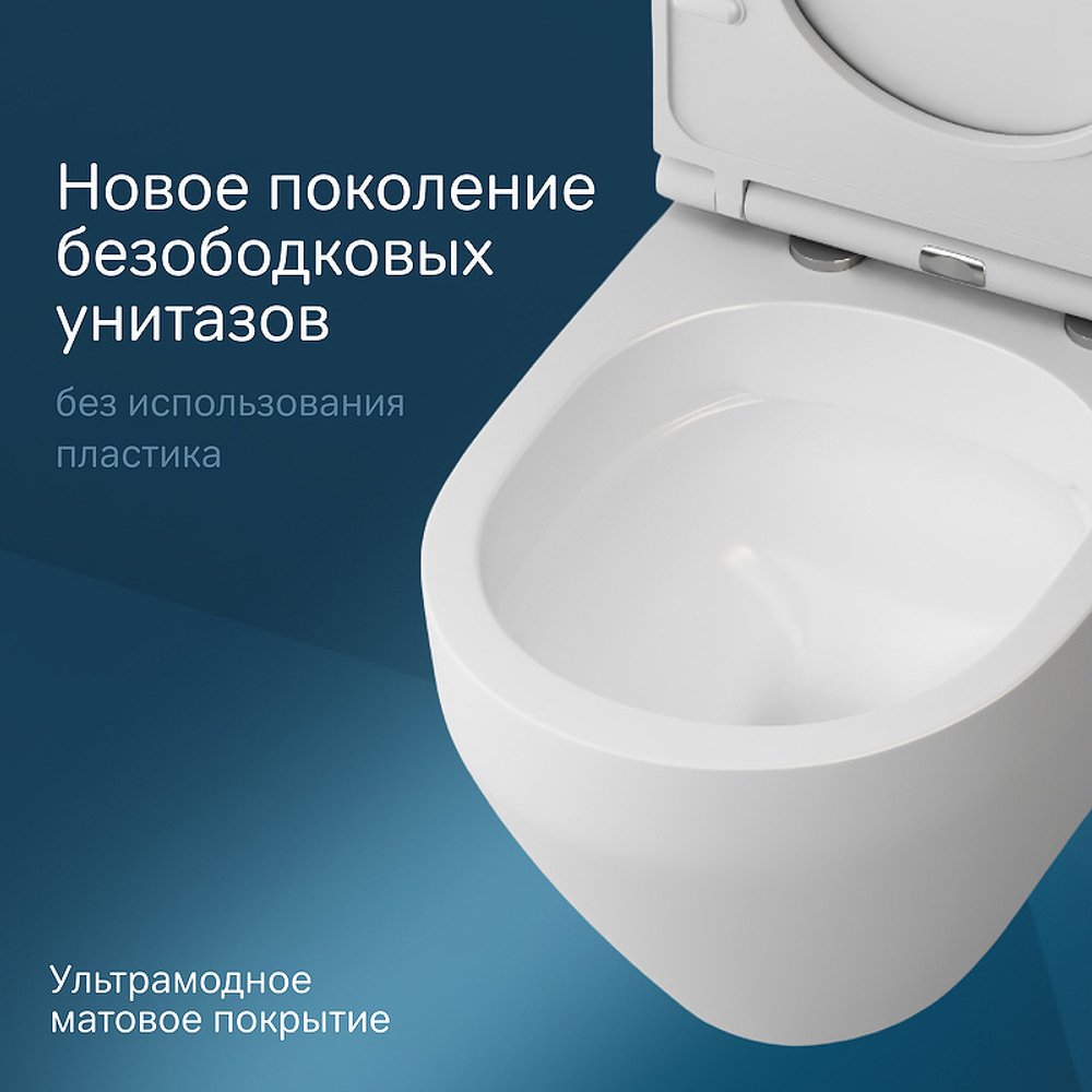 Унитаз AM.PM Spirit V2.0 FlashClean C701700MWSC подвесной Белый матовый с сиденьем микролифт