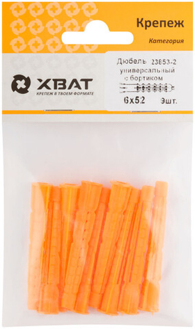 Дюбель универсальный с бортиком (u) 6 х 52 (фасовка 9 шт.) 23853-2