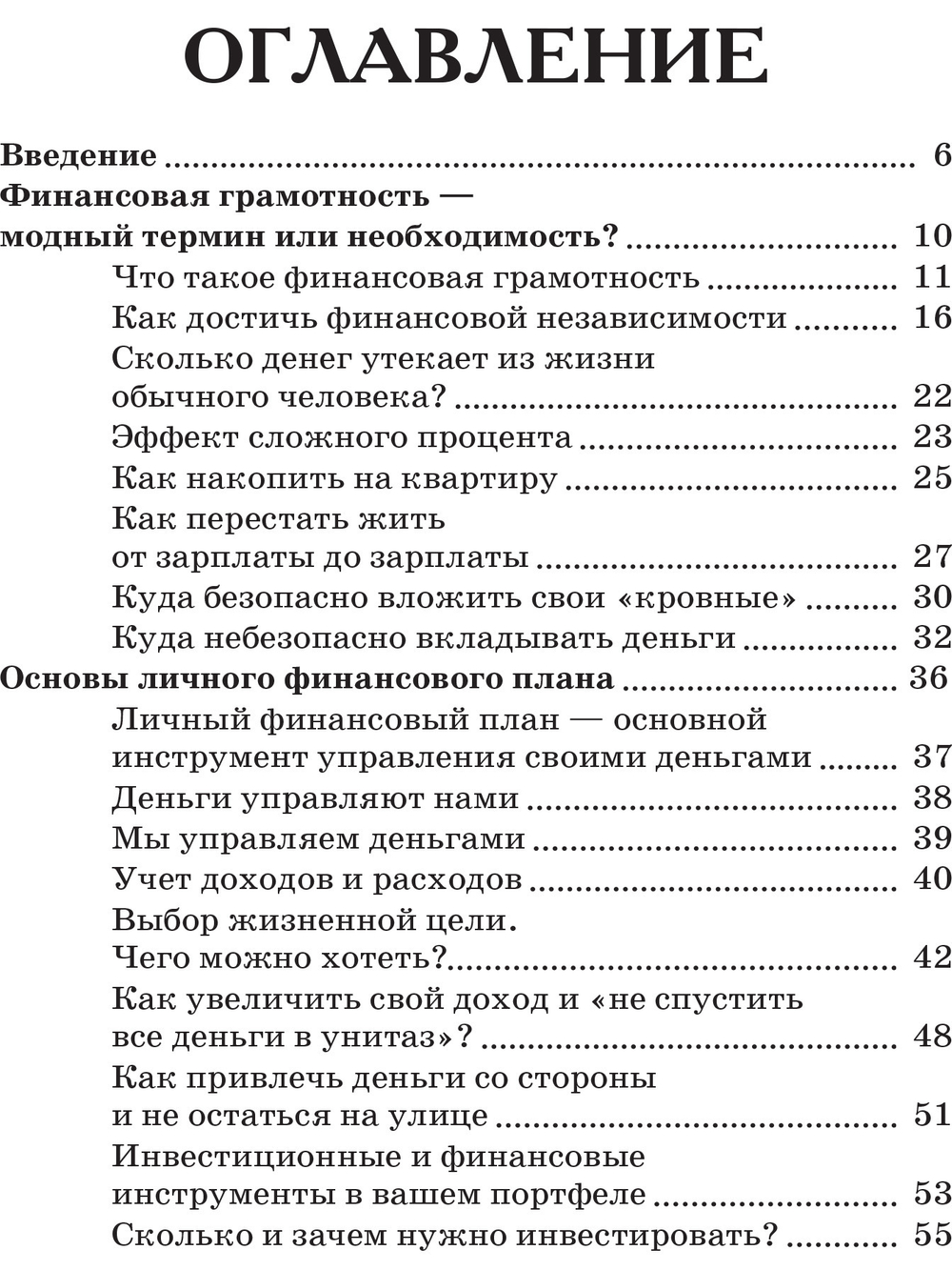 Миллион каждому. Практическое руководство по инвестированию