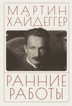 Ранние работы