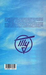 На испытаниях самолётов Туполева