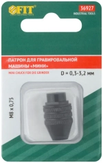 FIT Цанговый патрон трехкулачковый М8 х 0,75 для гравера на хвостовик 0,3 - 3,2 мм