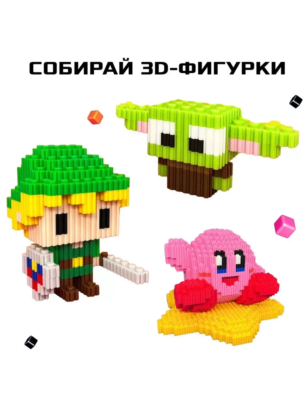 Конструктор мозаика Pixi. Зверята, 621 деталь