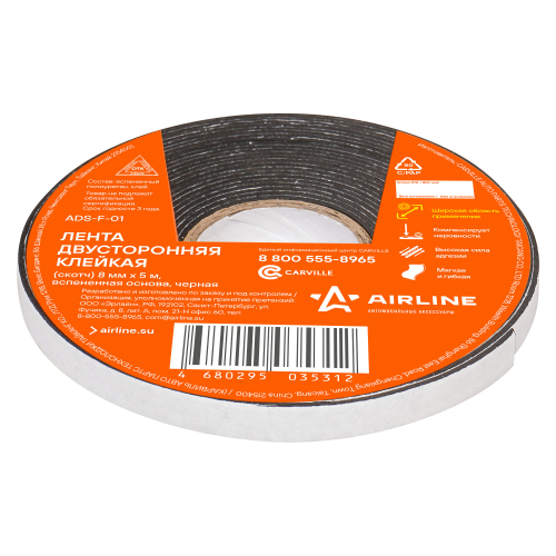 Скотч двухсторонний Airline 8 мм х 5 м черный