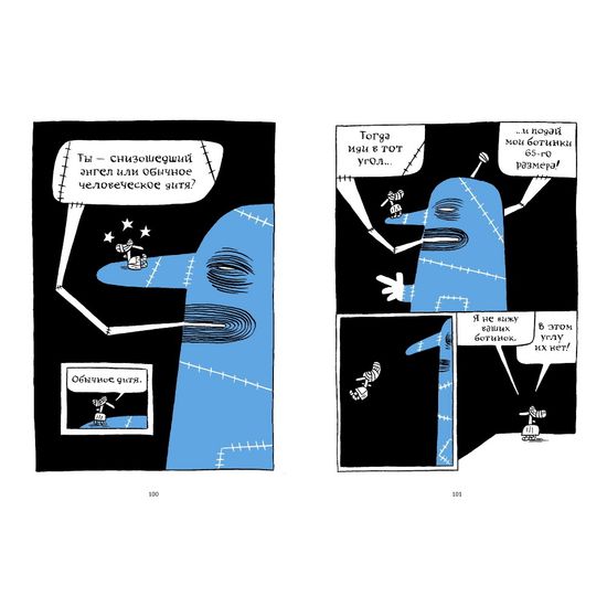 Николас Малер "Алиса в Суссексе"