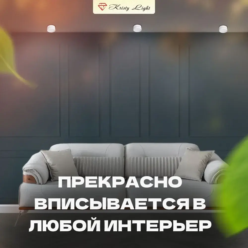 Светильник потолочный накладной Kristy Light KL1188 GX53