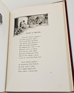 "Родные Отголоски. Сборник стихотворений. Малорусская жизнь и природа". Составлен П.Полевым. С рисунками Н.Каразина. 1881г.
