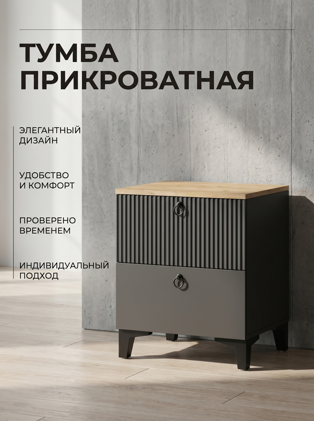 Спальный гарнитур Ника дуб делано/графит современный стильный кровать 160×200 Альбина