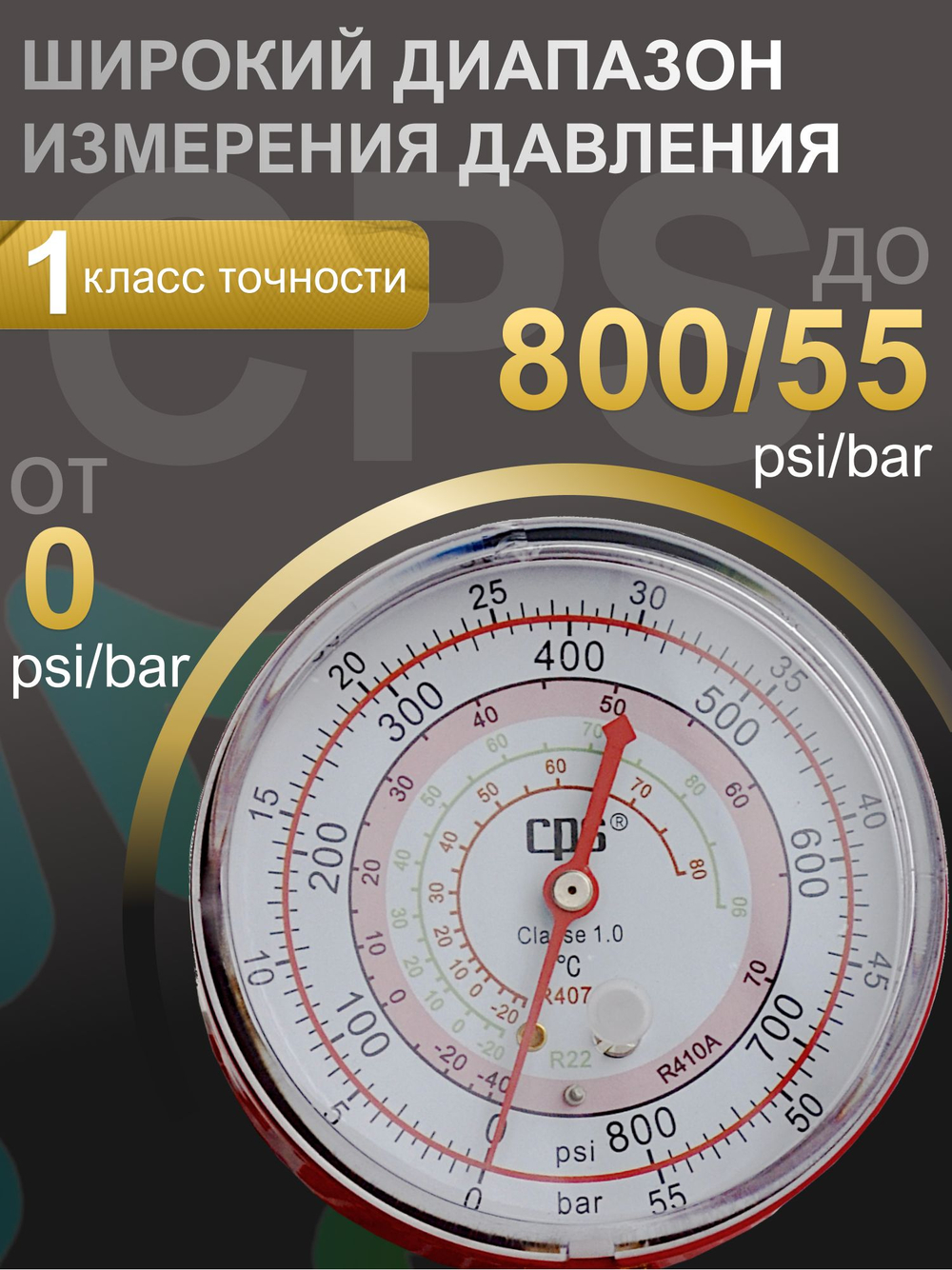 Мановакууметр высокого давления HP RGO4H 80 мм 1/8"NPT