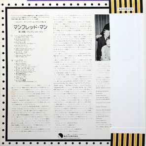 Manfred Mann / Remember The Liverpool Sound No. 6 (LP)