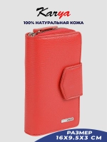 Кошелек кожаный
