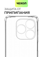 Чехол BROSCORP для Infinix Smart 8 (арт.INF-S8-HARD-TPU-TRANSPARENT )
