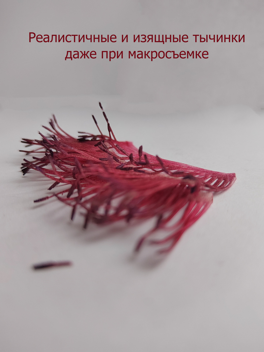 Тычинки мака