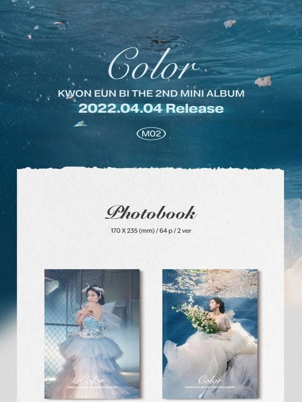 Альбом KWON EUN BI - Color 2nd Mini Album RANDOM Version
