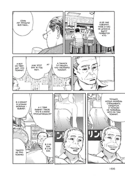 За чашечкой кофе