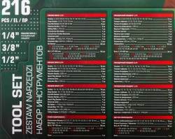 Набор инструментов 216пр. 1/4'', 3/8'', 1/2''(6гр.) RockFORCE LIGHT RF LIGHT-38841