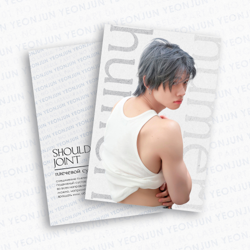 Плюшка / Открытка #113 / TXT