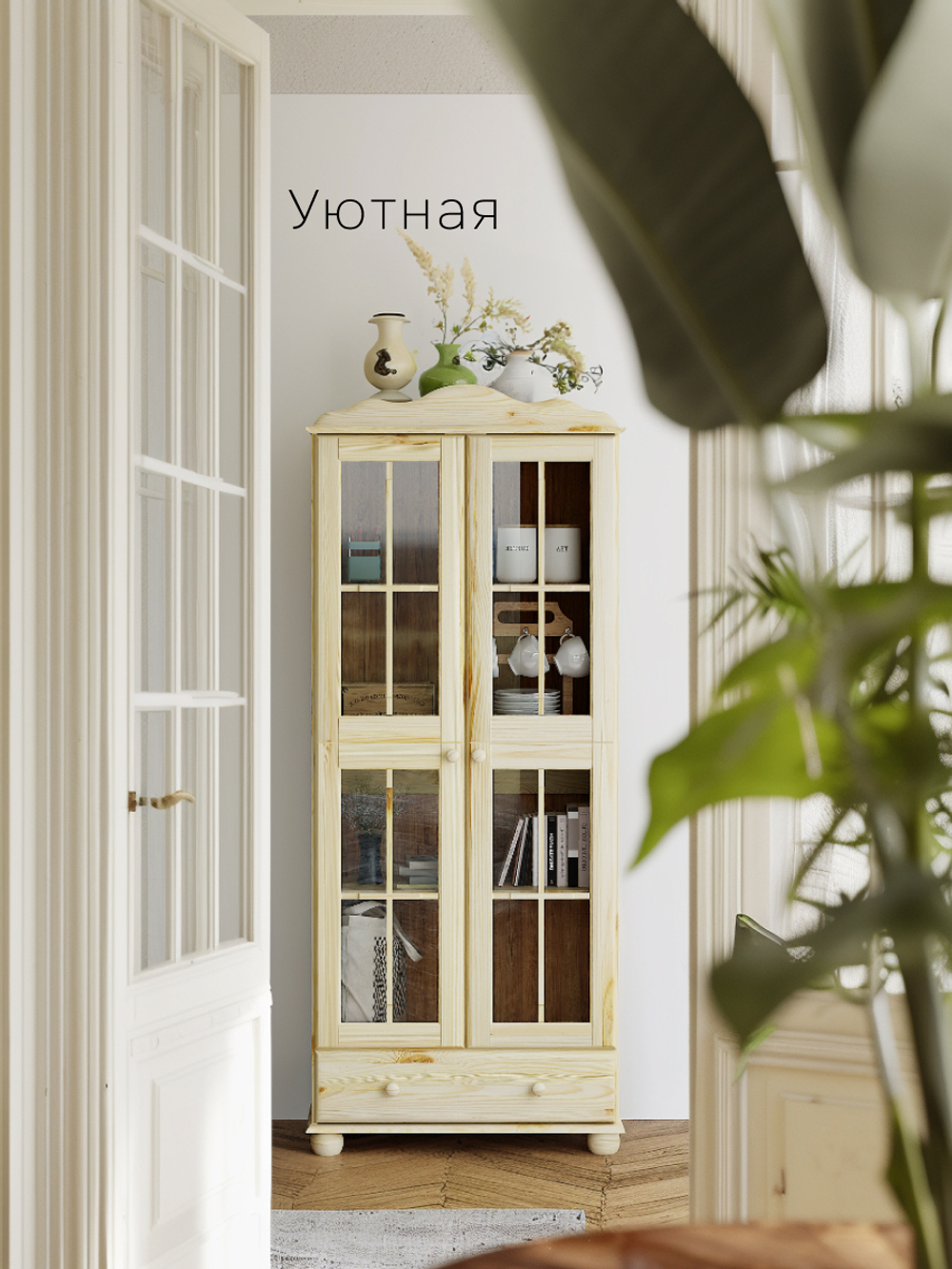 Шкаф витрина 2 двери 1 ящик Бритта из массива сосны, бежевый