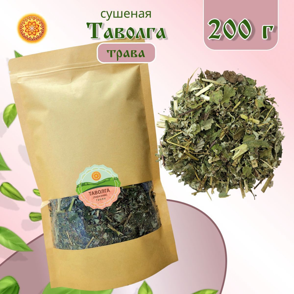 Таволга трава сушеная резаная. Лабазник