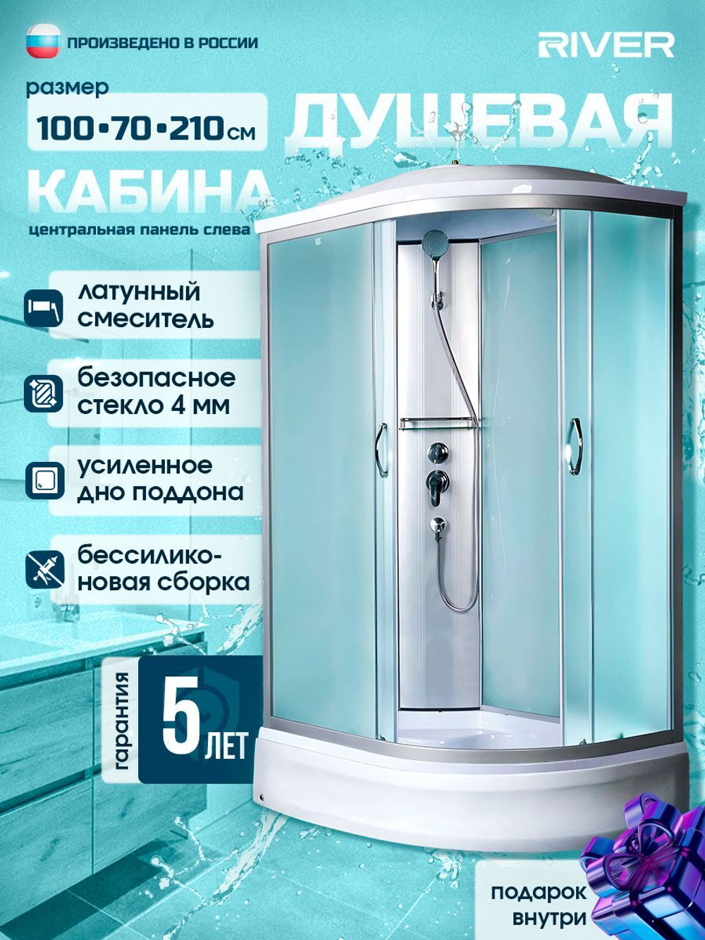Душевая кабина RIVER без силикона (100х70) матовое стекло, поддон средний, крыша, левосторонняя