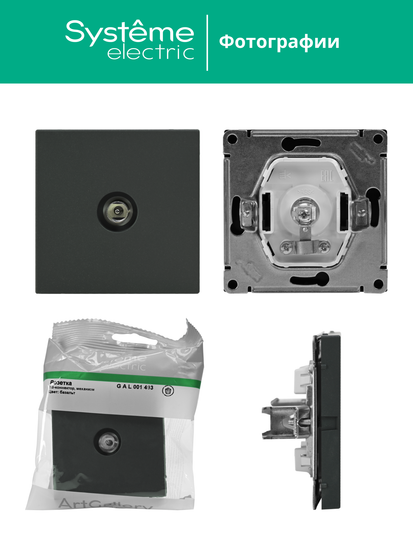 Выключатель кнопочный 1-кл. ArtGallery 10А с подсветкой механизм базальт SE GAL001416