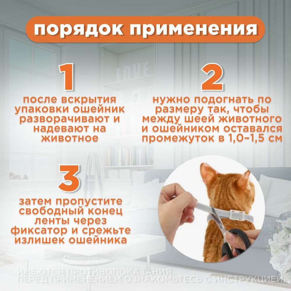Ошейник от блох и клещей для кошек АВЗ "БАРС" 35см
